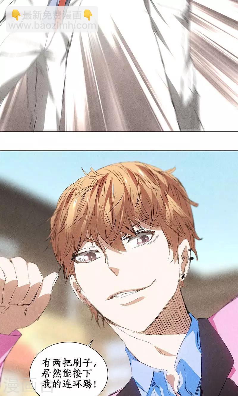 第31话 教训-第32话