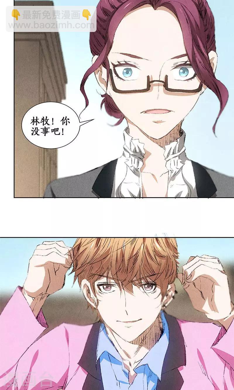 第31话 教训-第32话