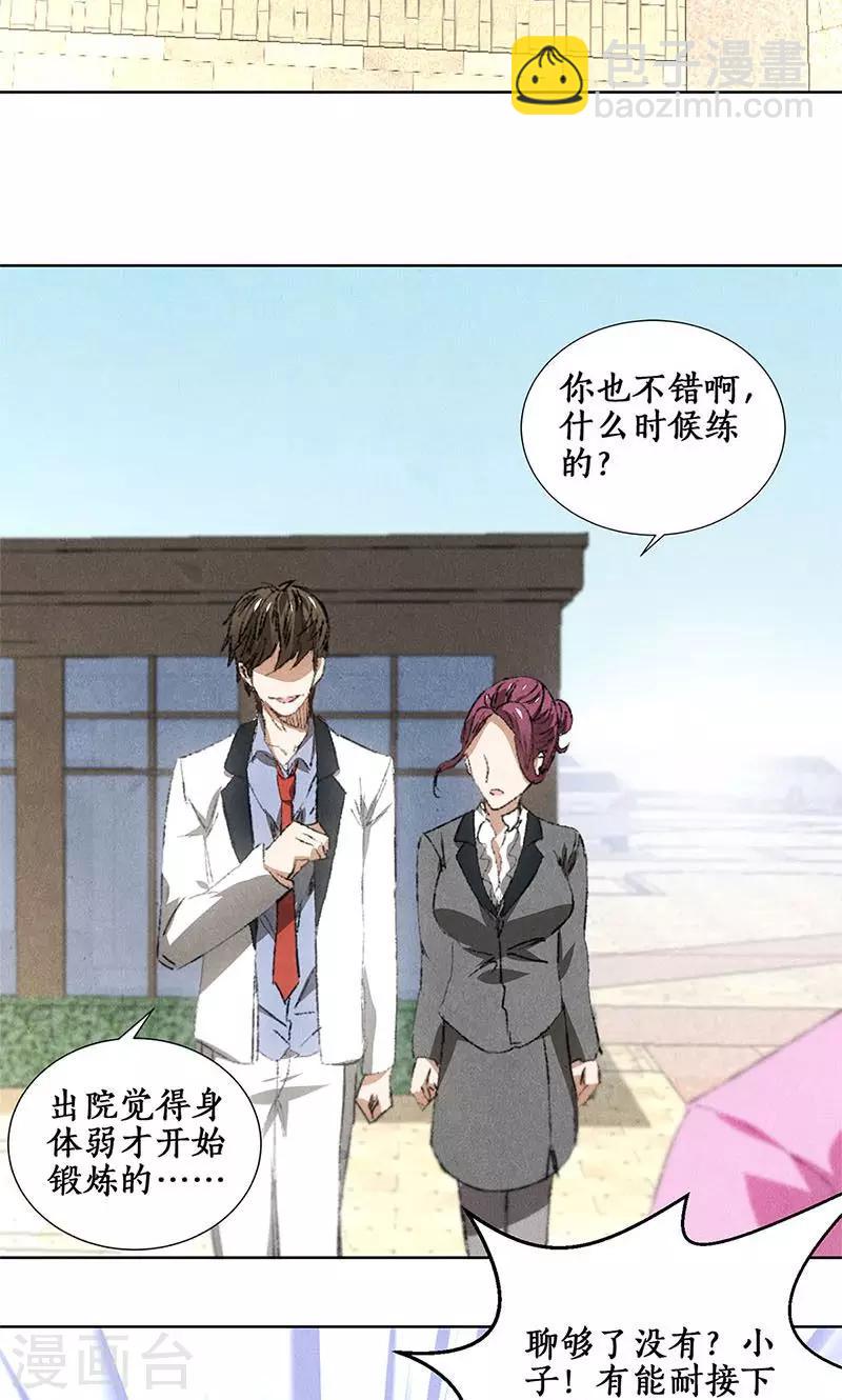 第31话 教训-第32话