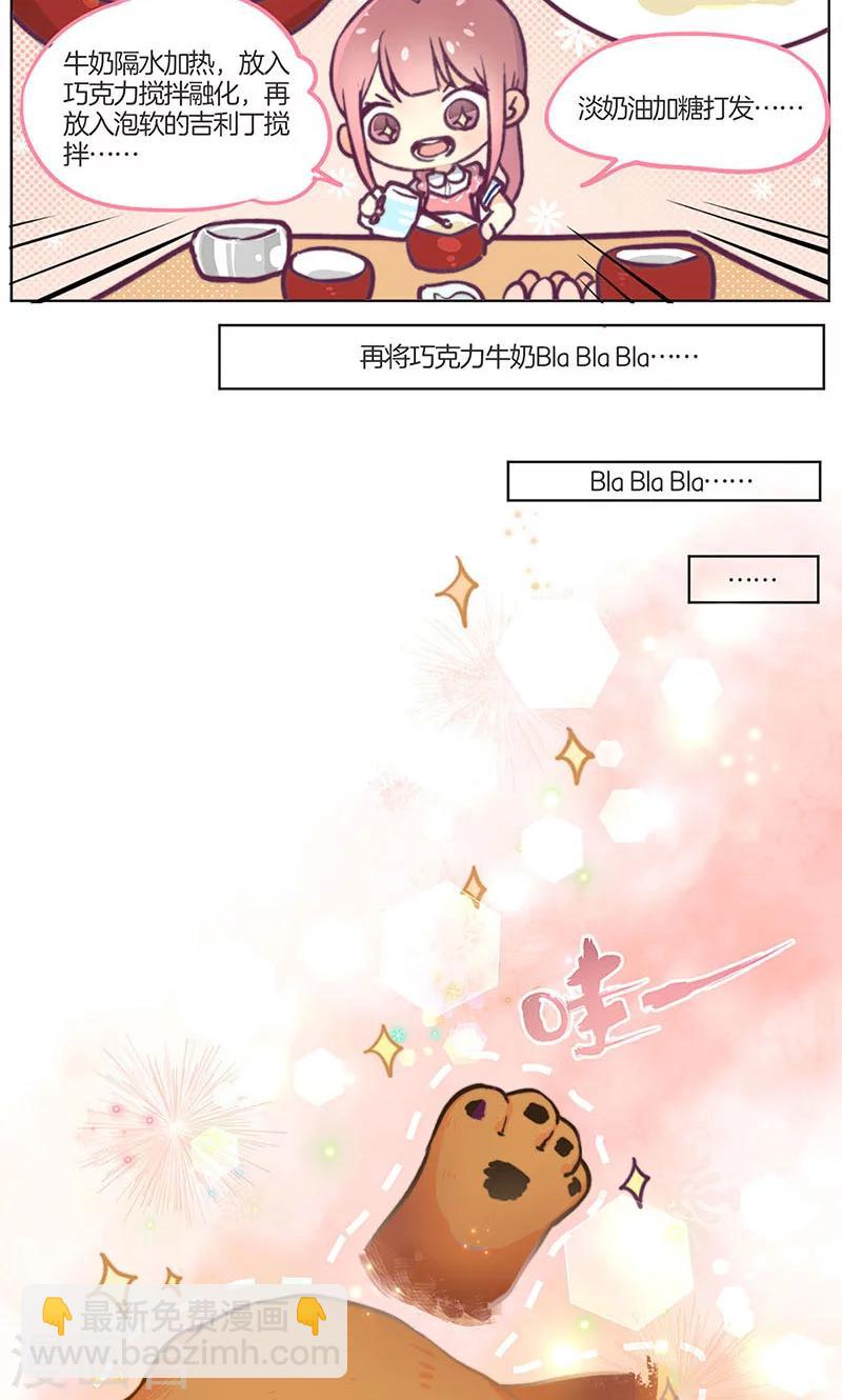 教师节番外-第34话