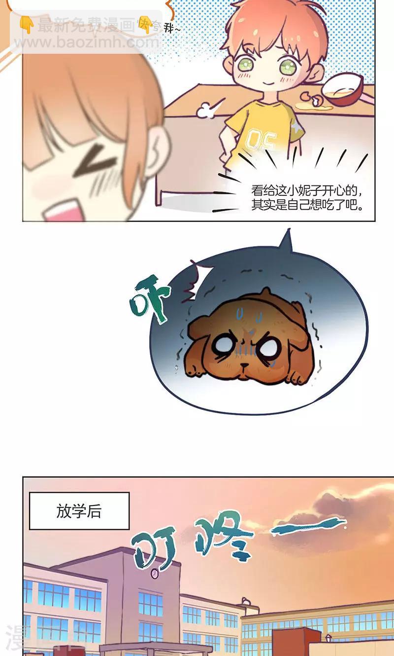 教师节番外-第34话