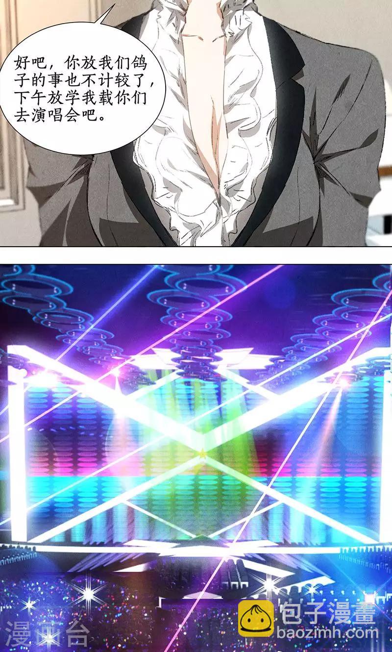 第36话 赔罪礼2-第38话