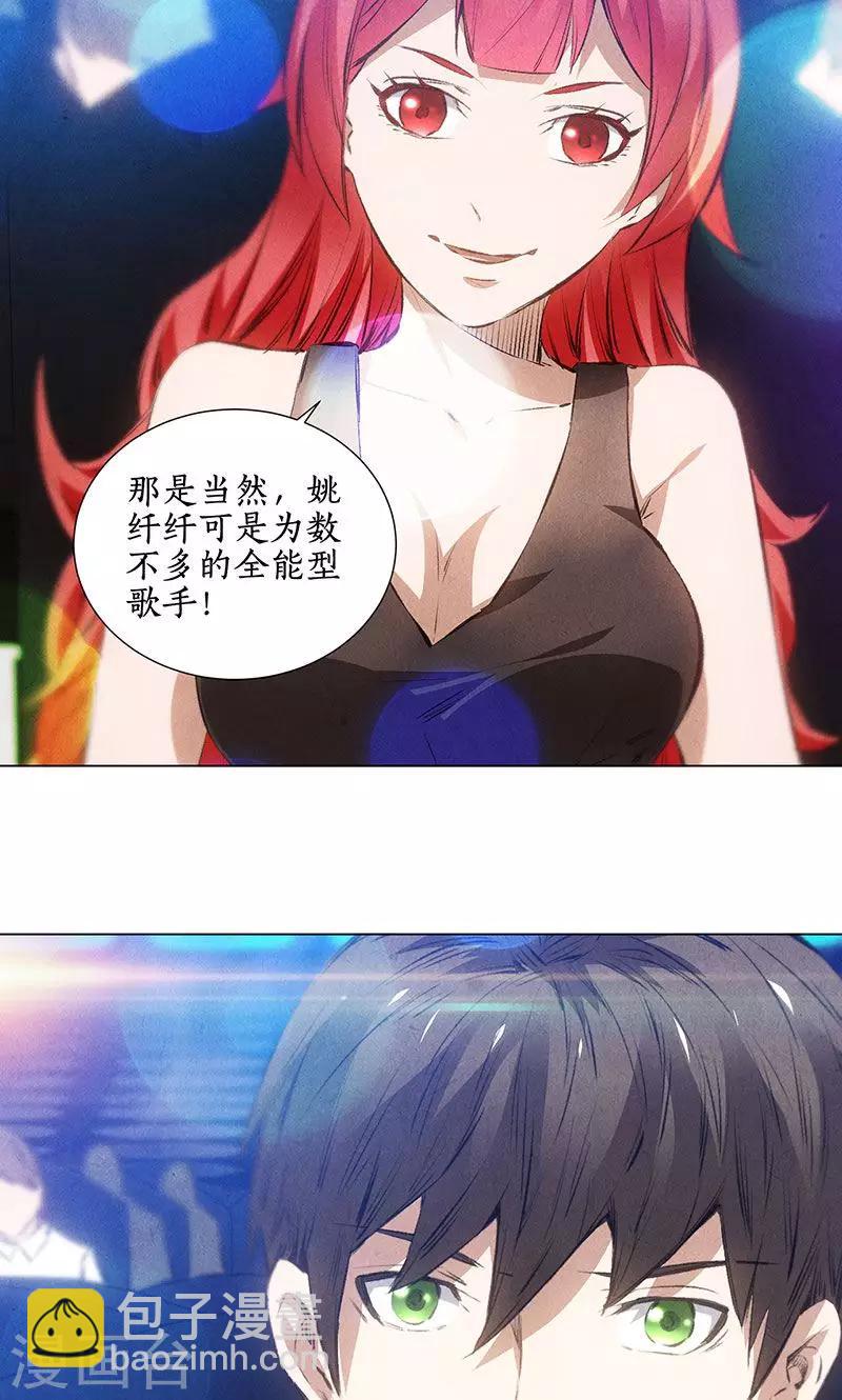 第36话 赔罪礼2-第38话