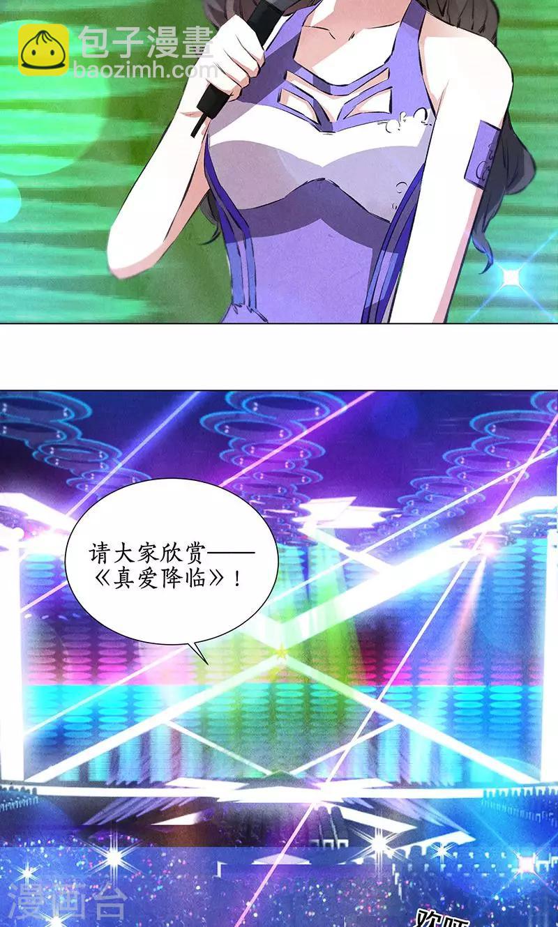 第36话 赔罪礼2-第38话