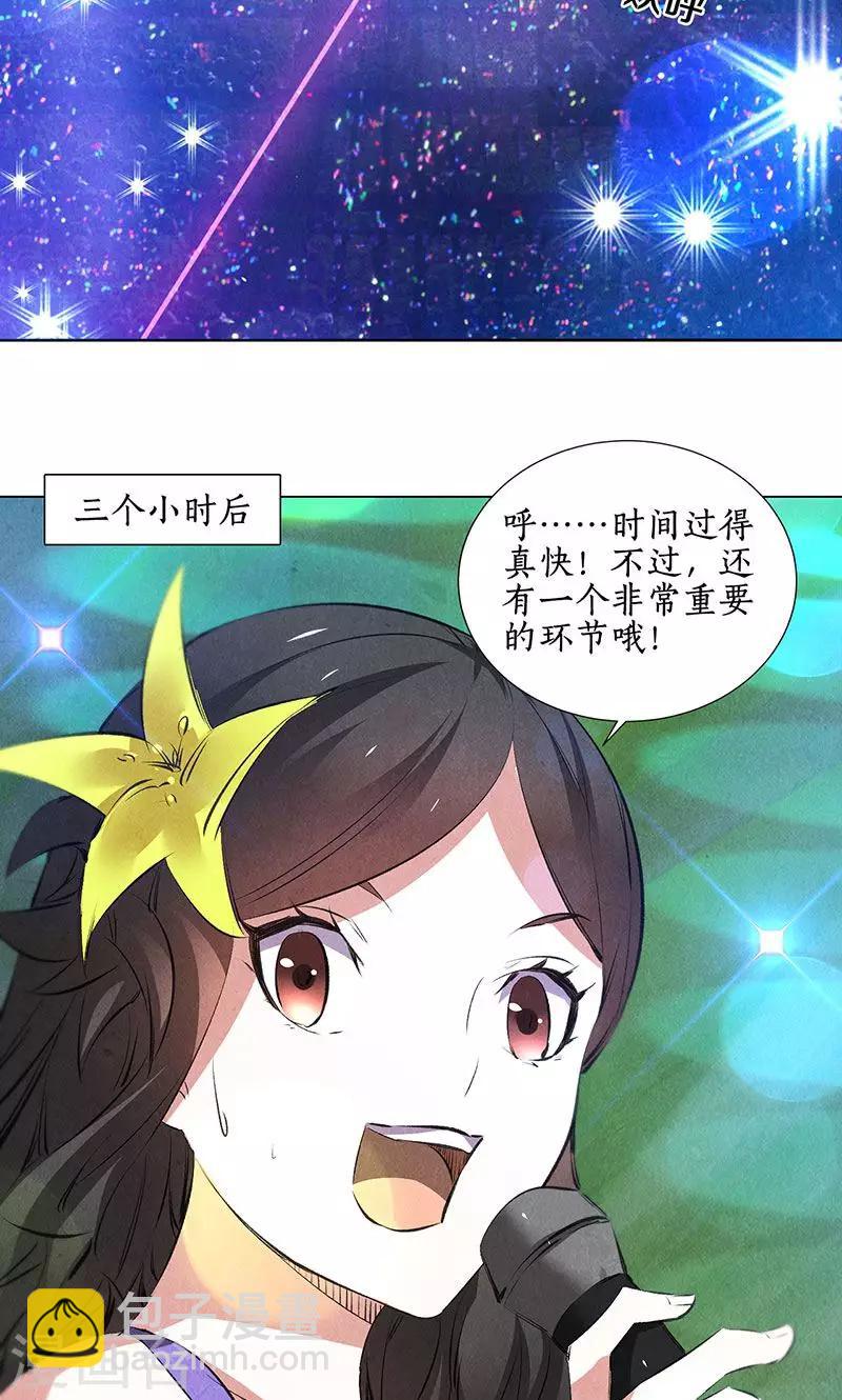 第36话 赔罪礼2-第38话