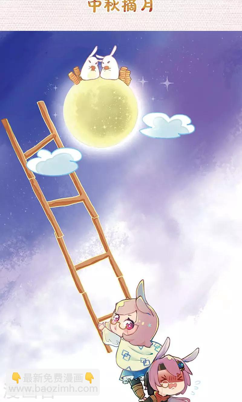 第36话 赔罪礼2-第38话