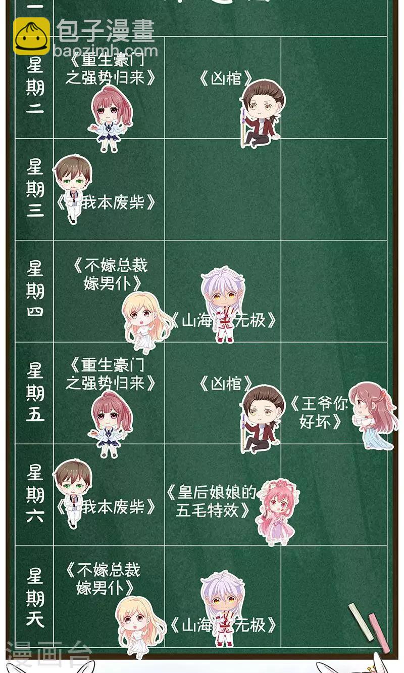 第36话 赔罪礼2-第38话