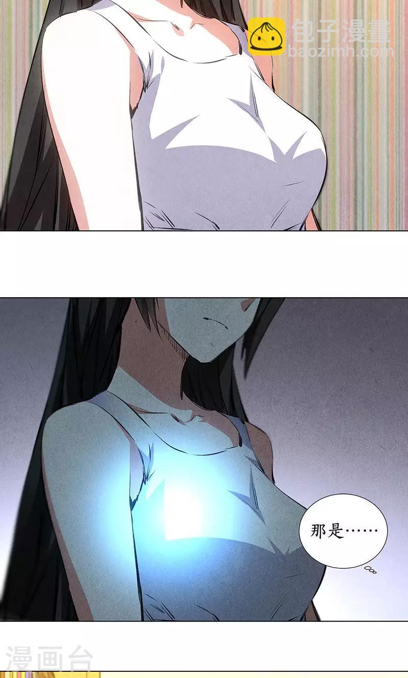 第36话 赔罪礼2-第38话