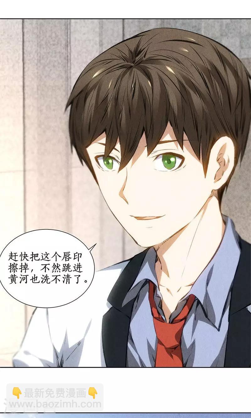 第38话 暗杀-第40话