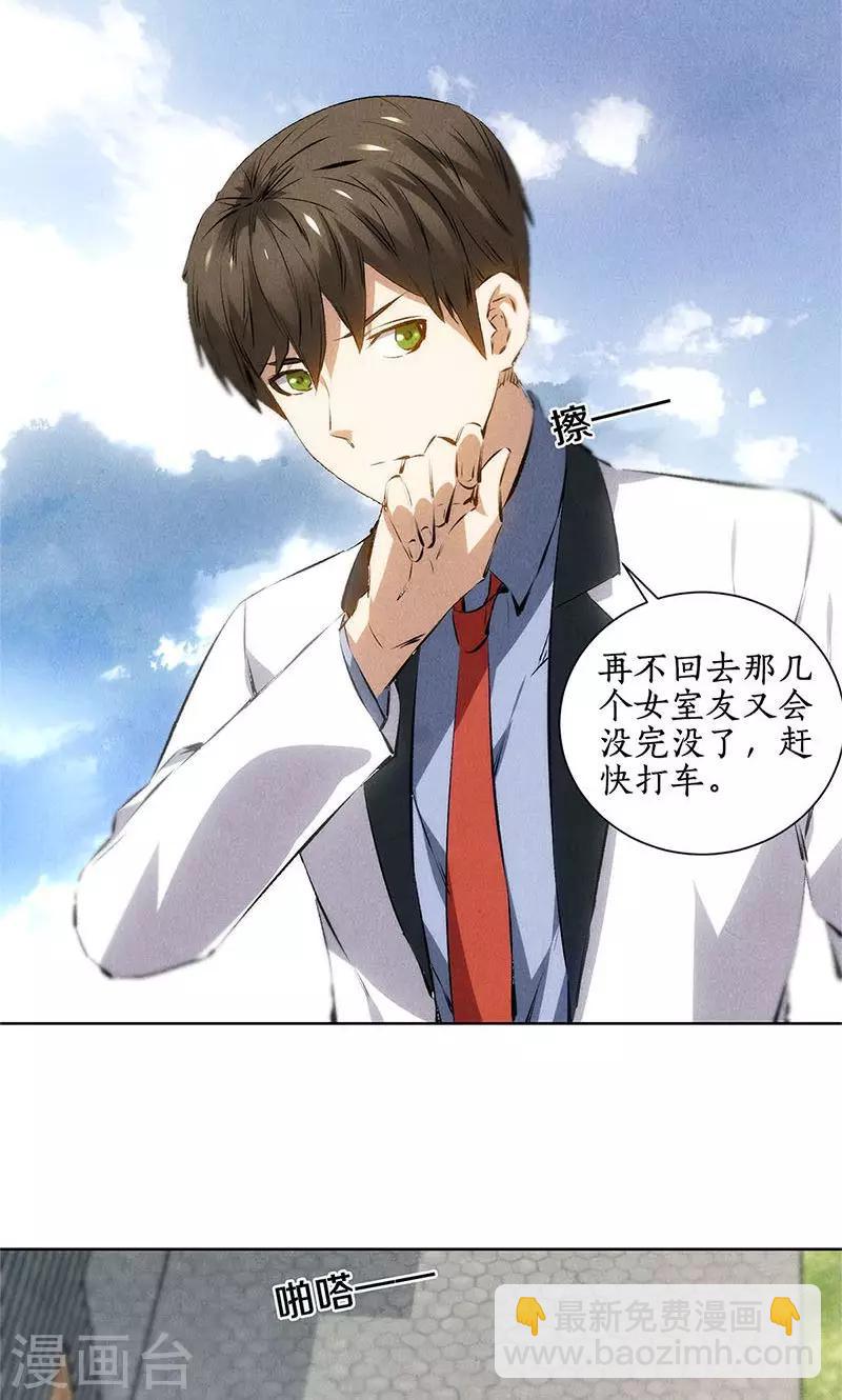 第38话 暗杀-第40话