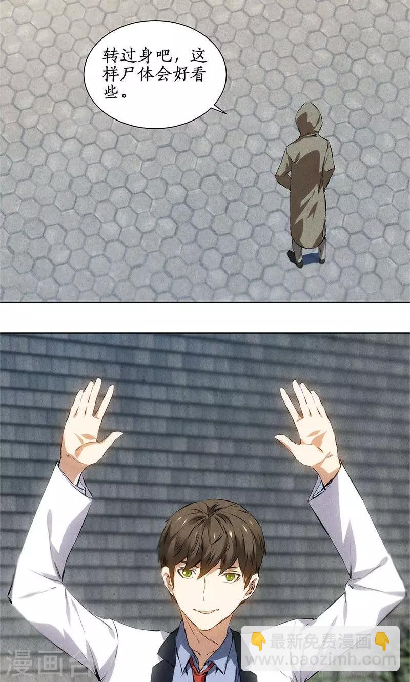 第38话 暗杀-第40话