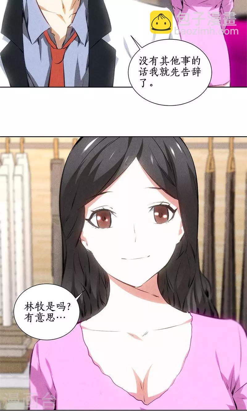 第38话 暗杀-第40话