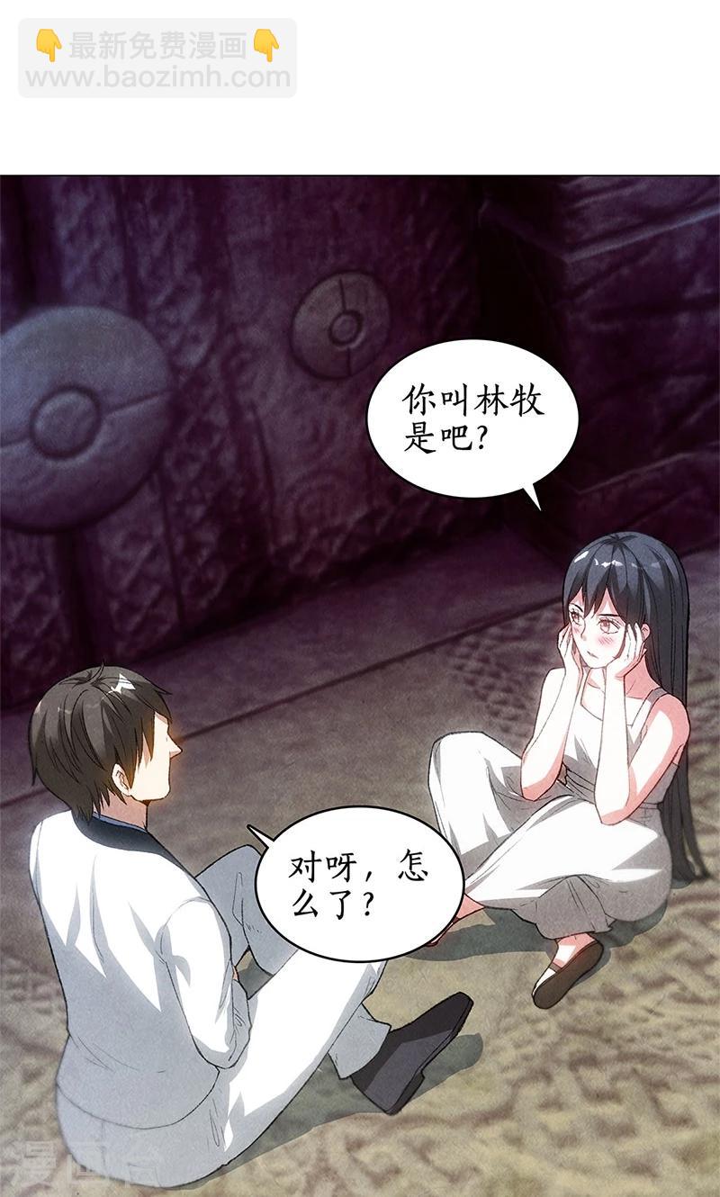 第42话 神识-第44话