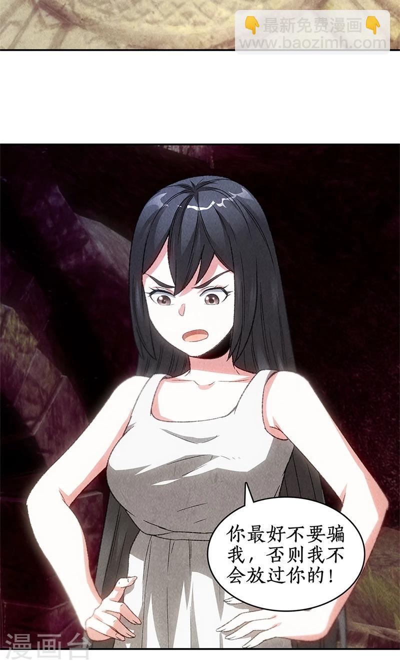 第42话 神识-第44话