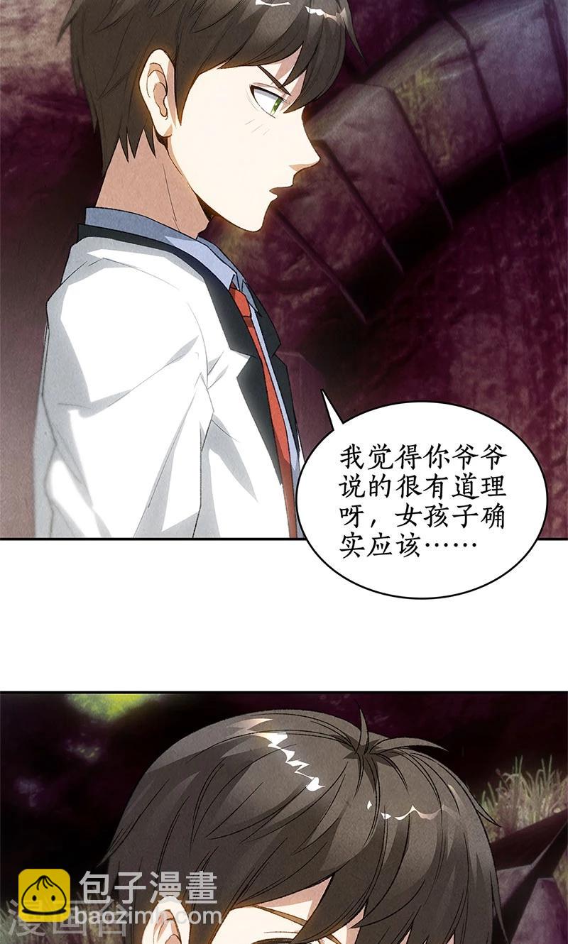 第42话 神识-第44话