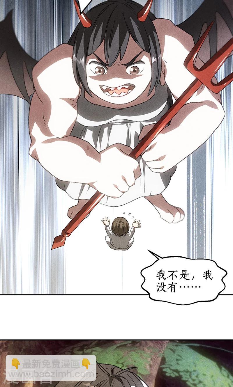 第42话 神识-第44话