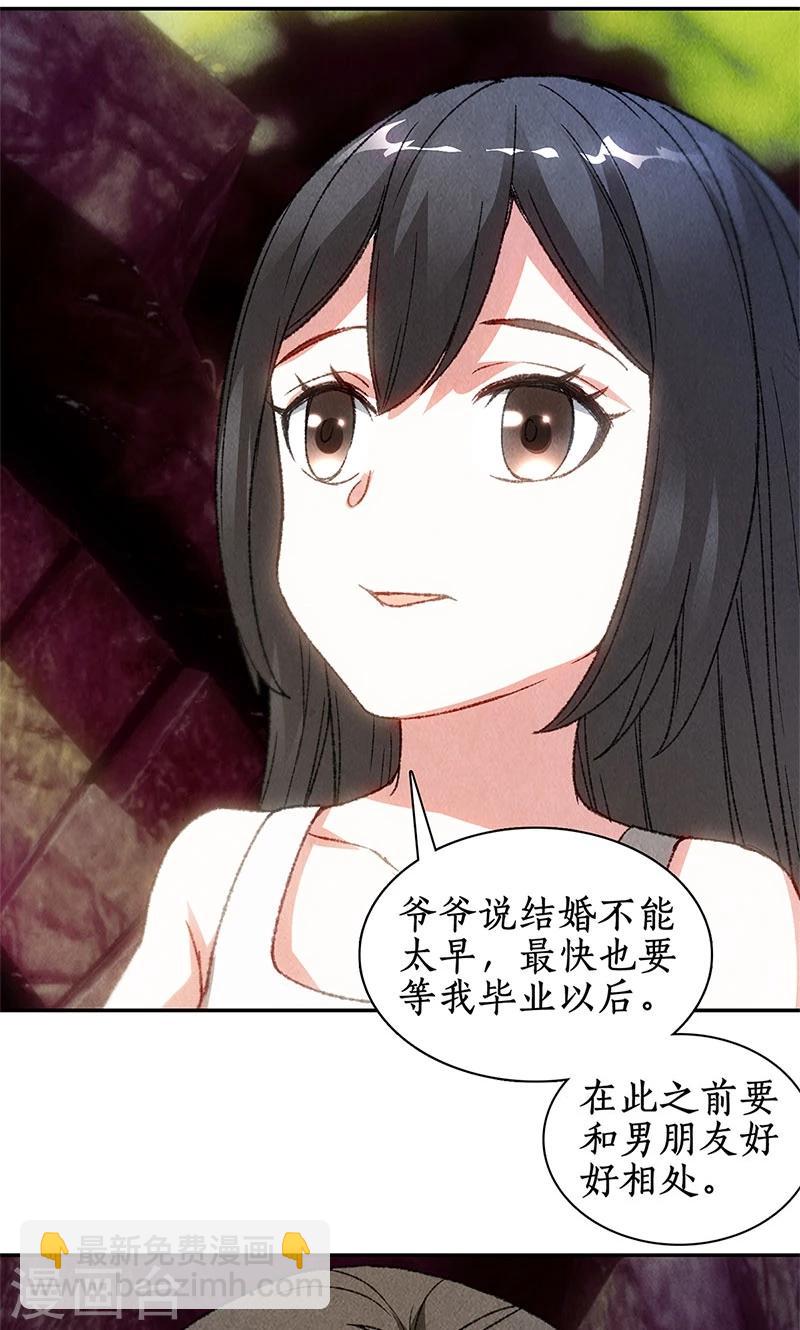 第42话 神识-第44话