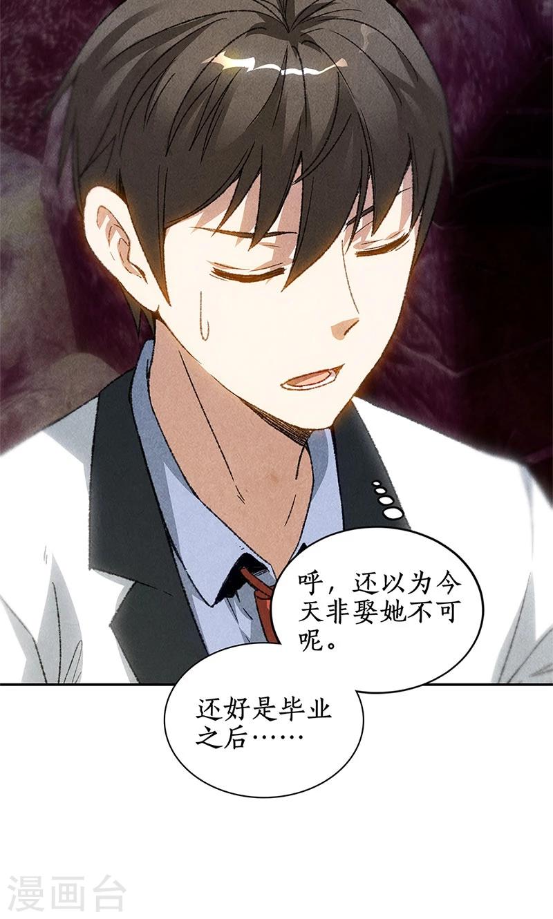 第42话 神识-第44话