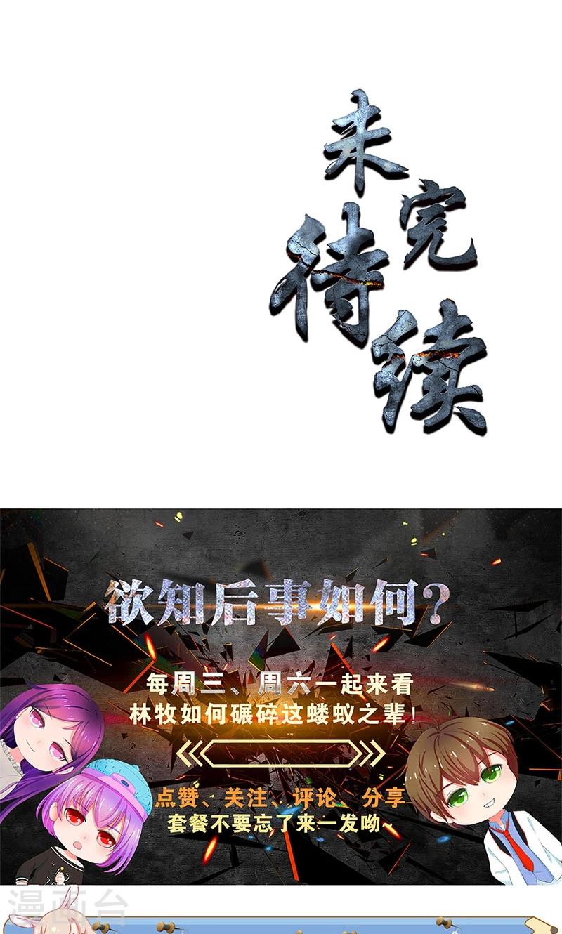 第42话 神识-第44话