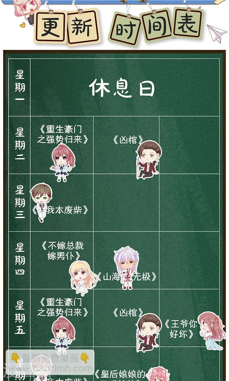 第42话 神识-第44话