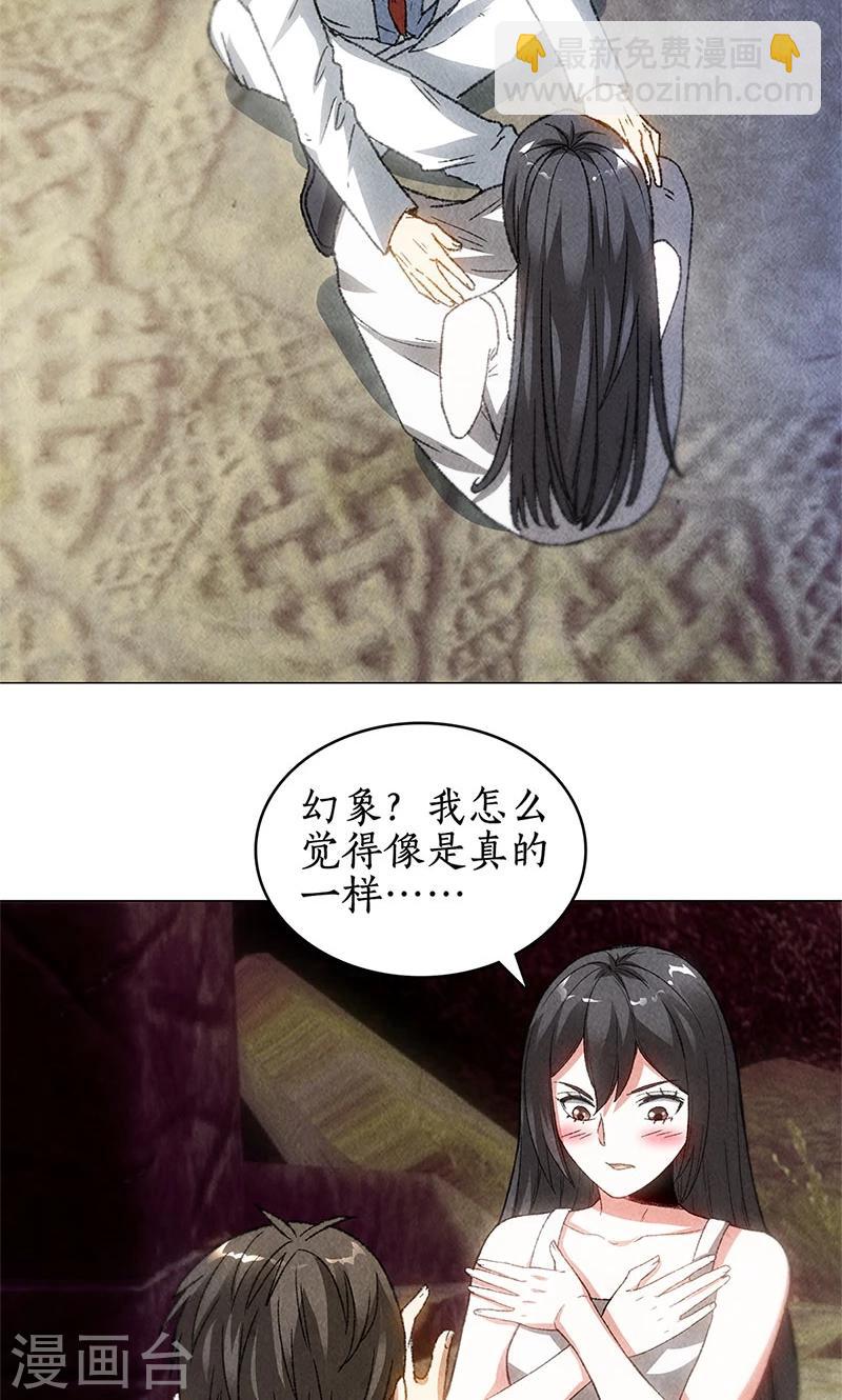 第42话 神识-第44话