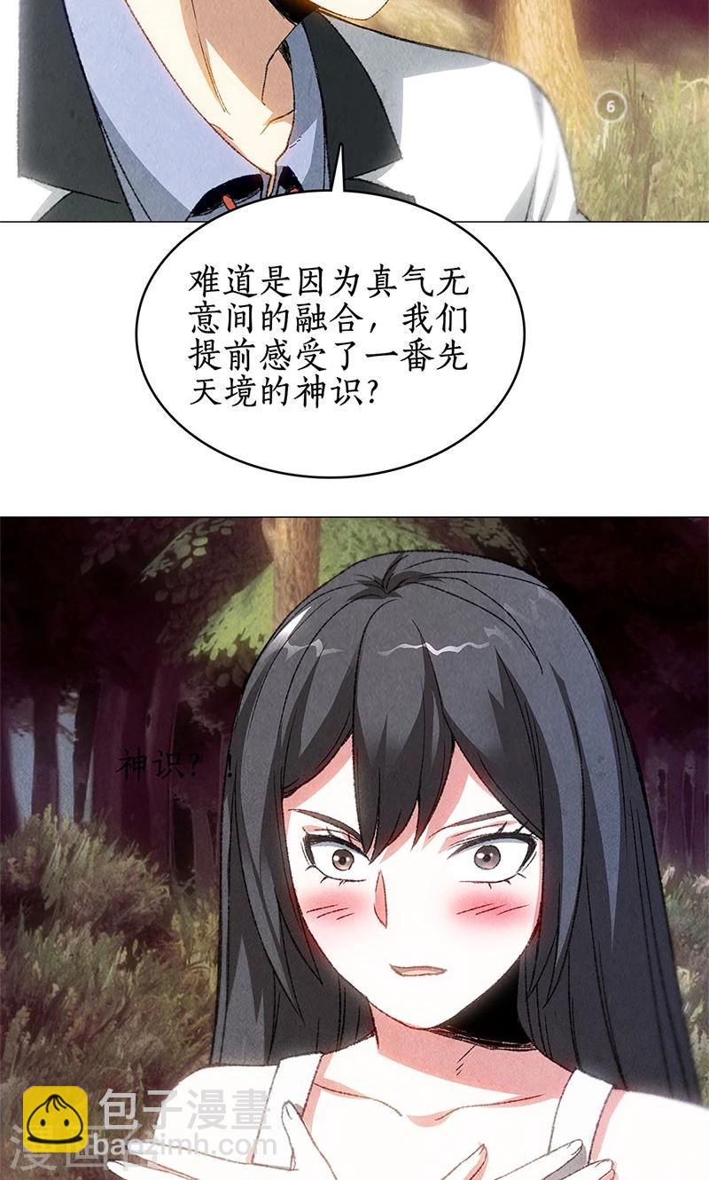 第42话 神识-第44话