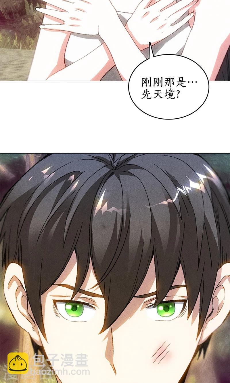 第42话 神识-第44话