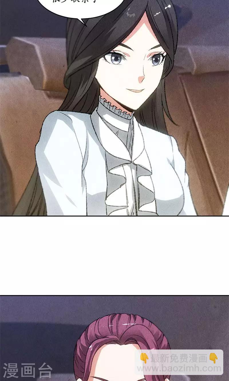 第46话 真王之气-第48话