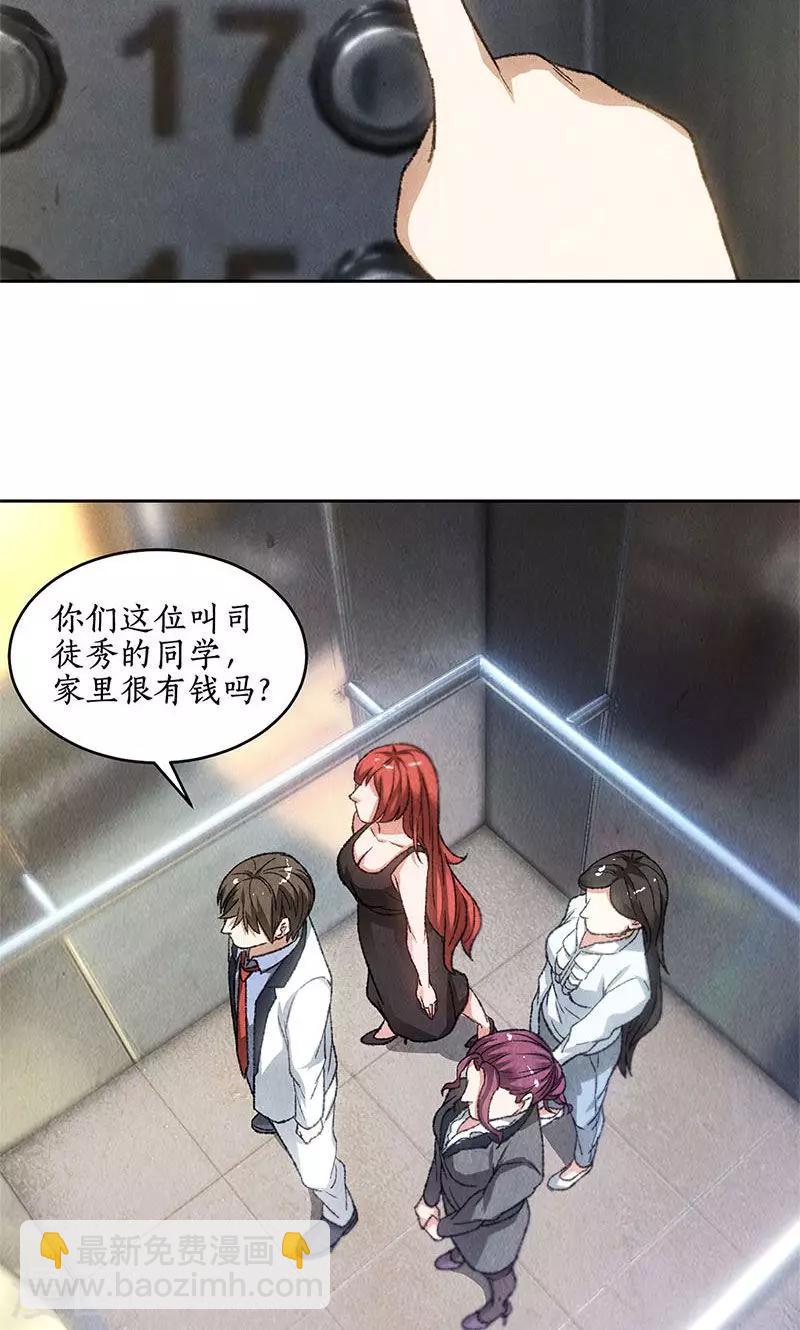 第46话 真王之气-第48话