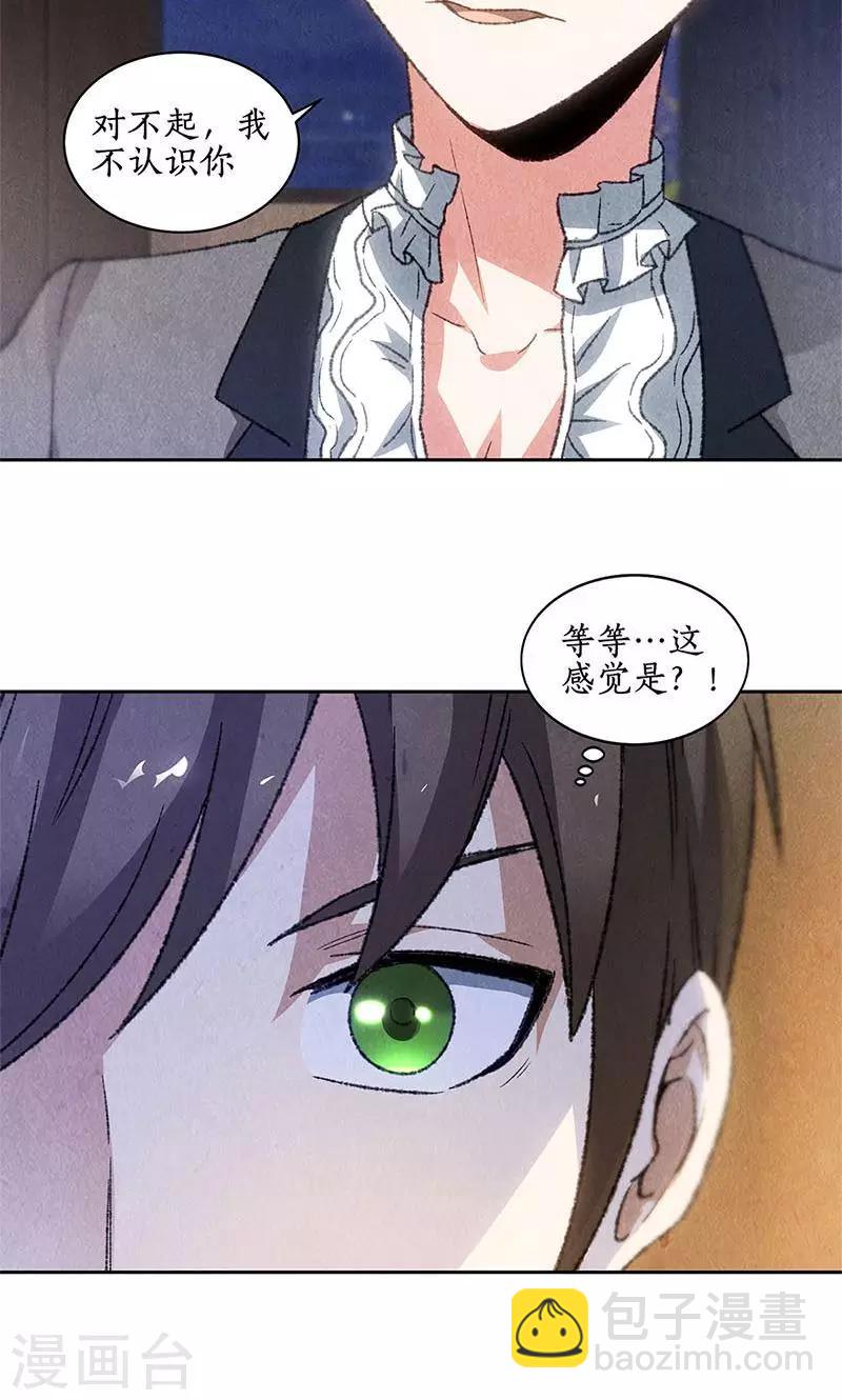 第46话 真王之气-第48话