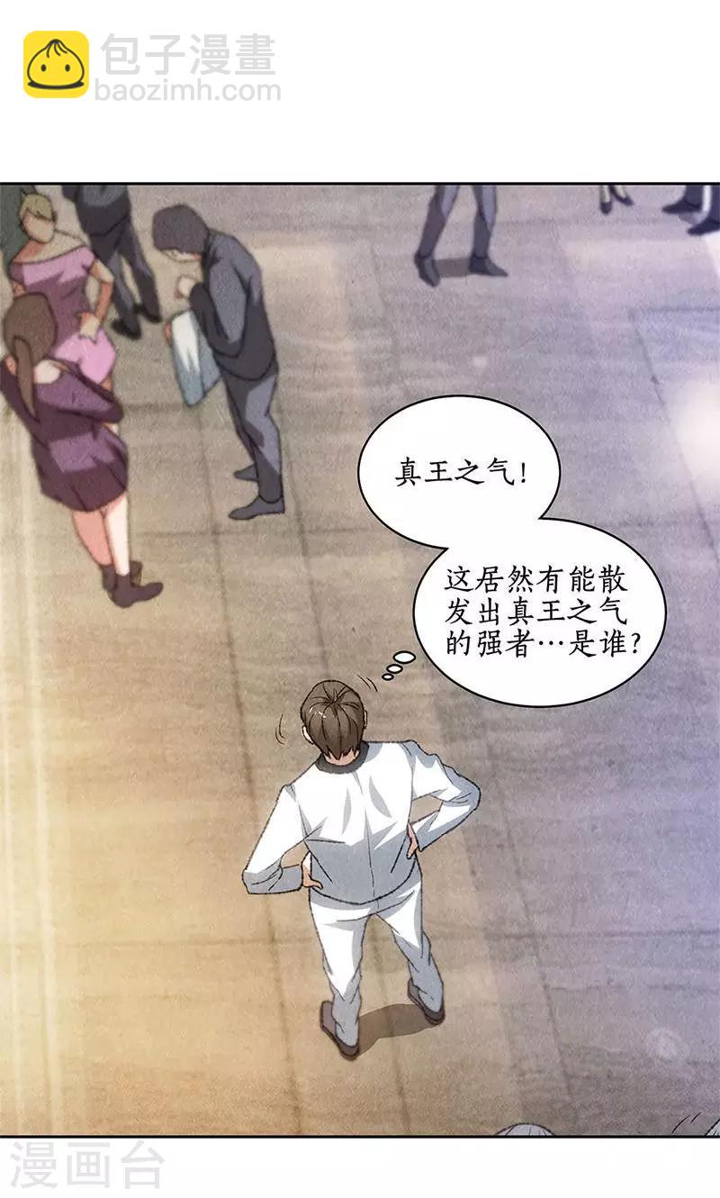 第46话 真王之气-第48话