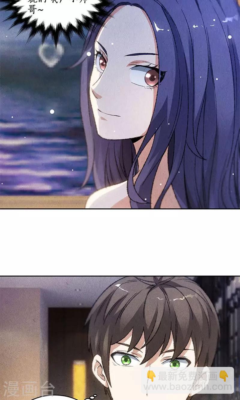 第46话 真王之气-第48话