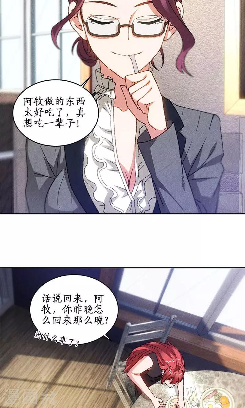 第46话 真王之气-第48话