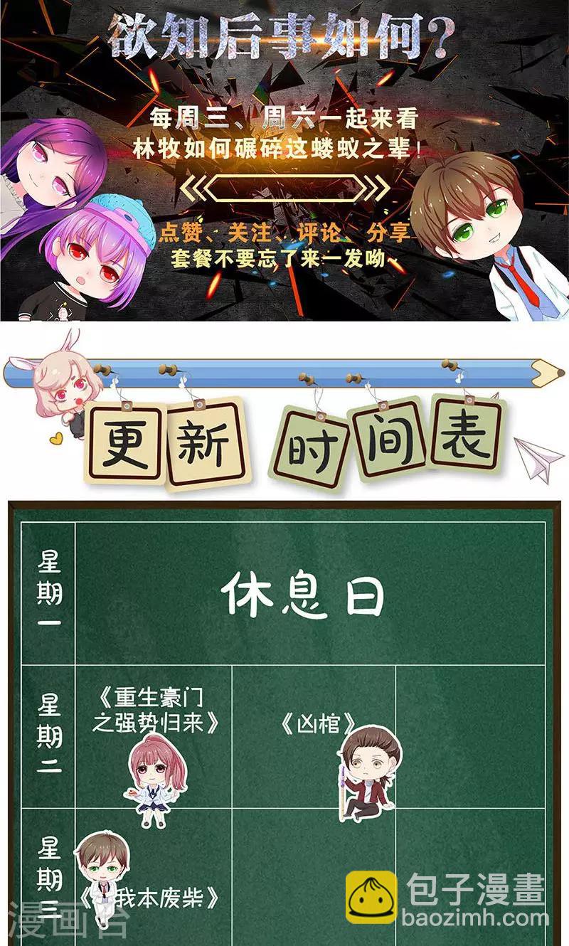 第46话 真王之气-第48话