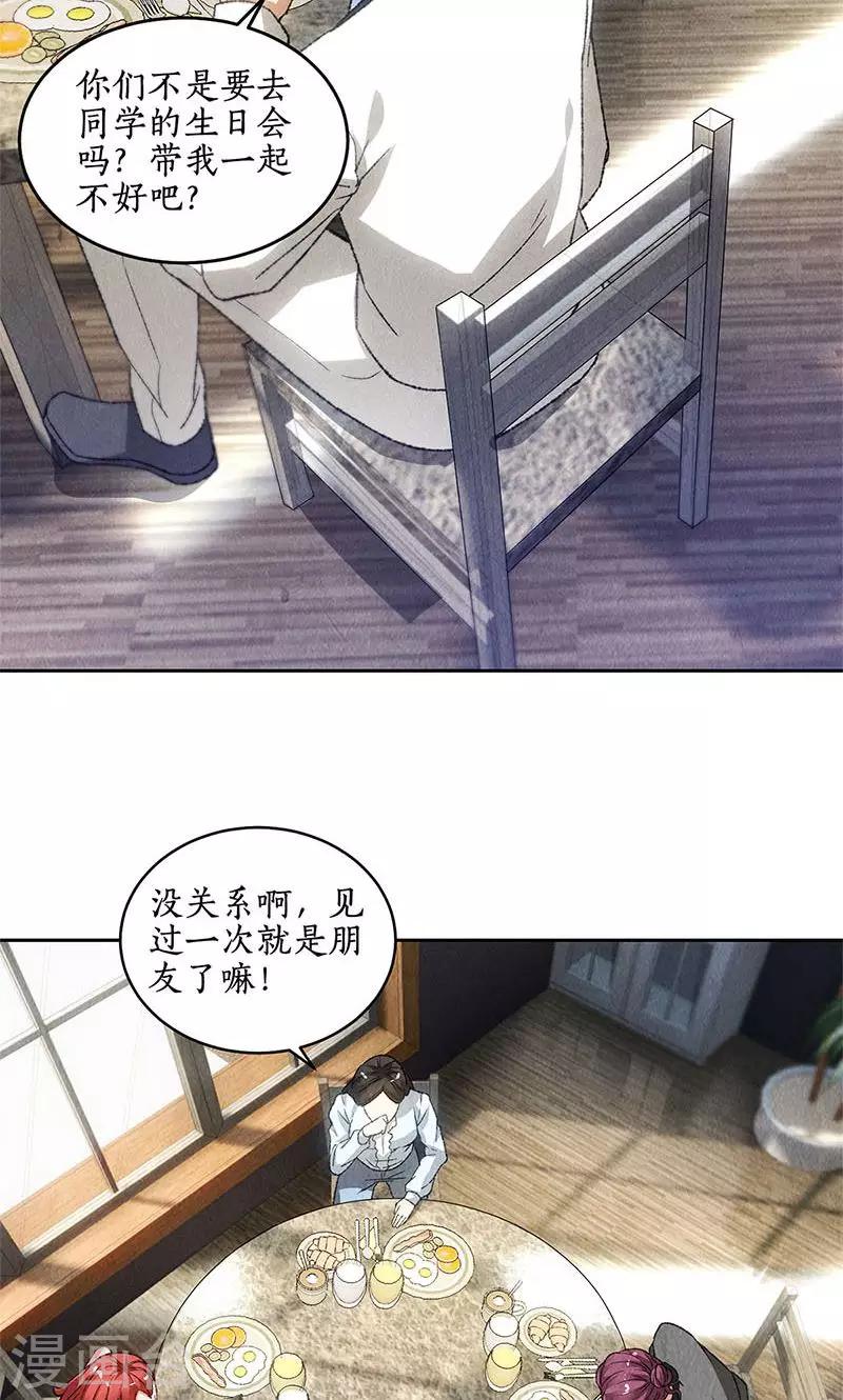 第46话 真王之气-第48话