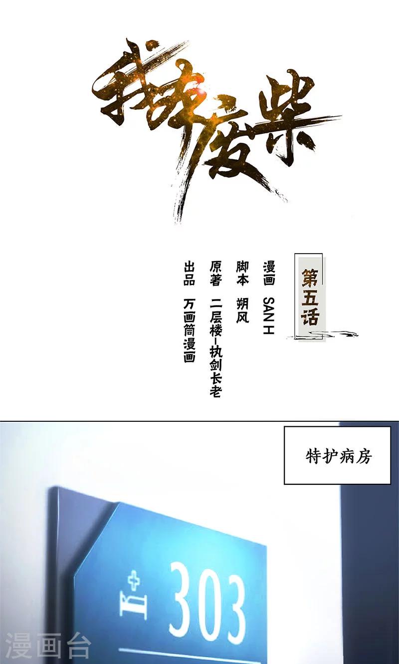 第5话 吾乃苍昆子-第6话