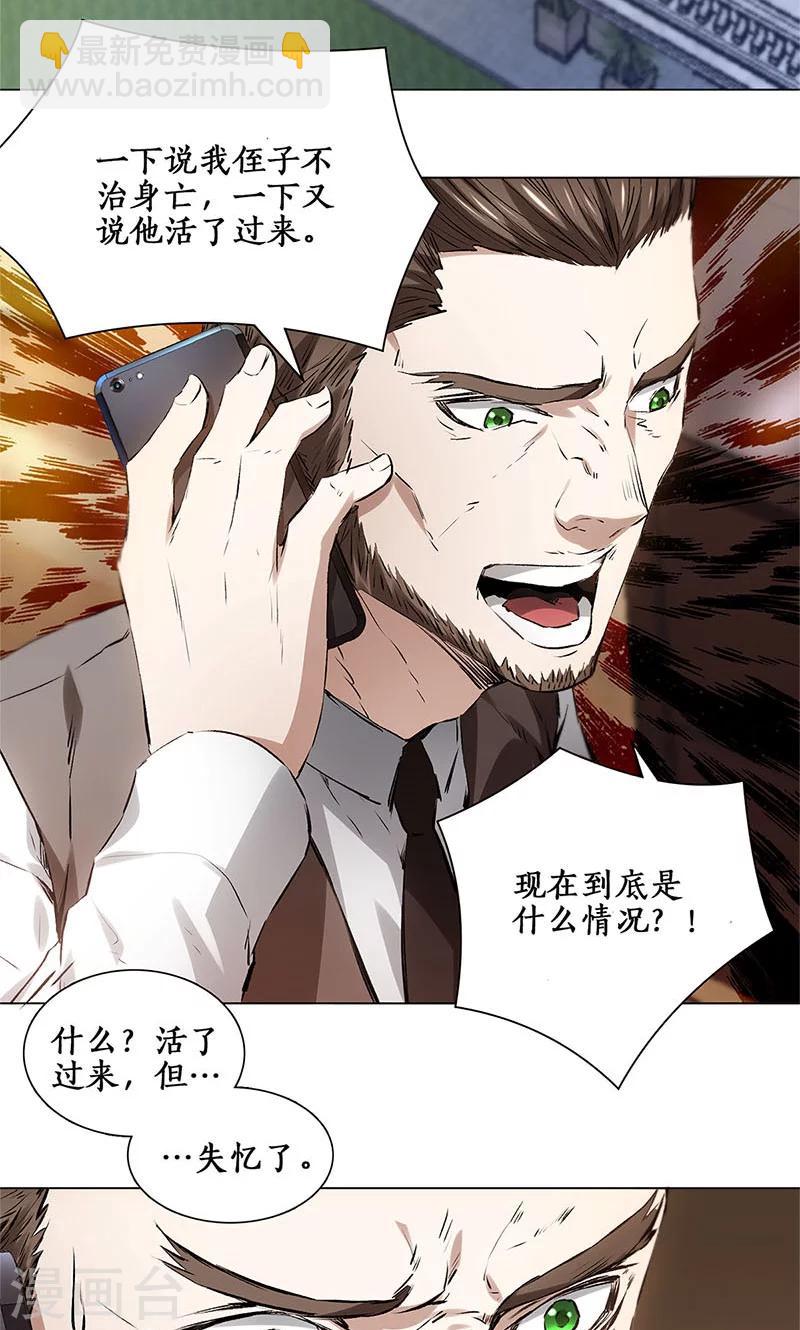 第5话 吾乃苍昆子-第6话