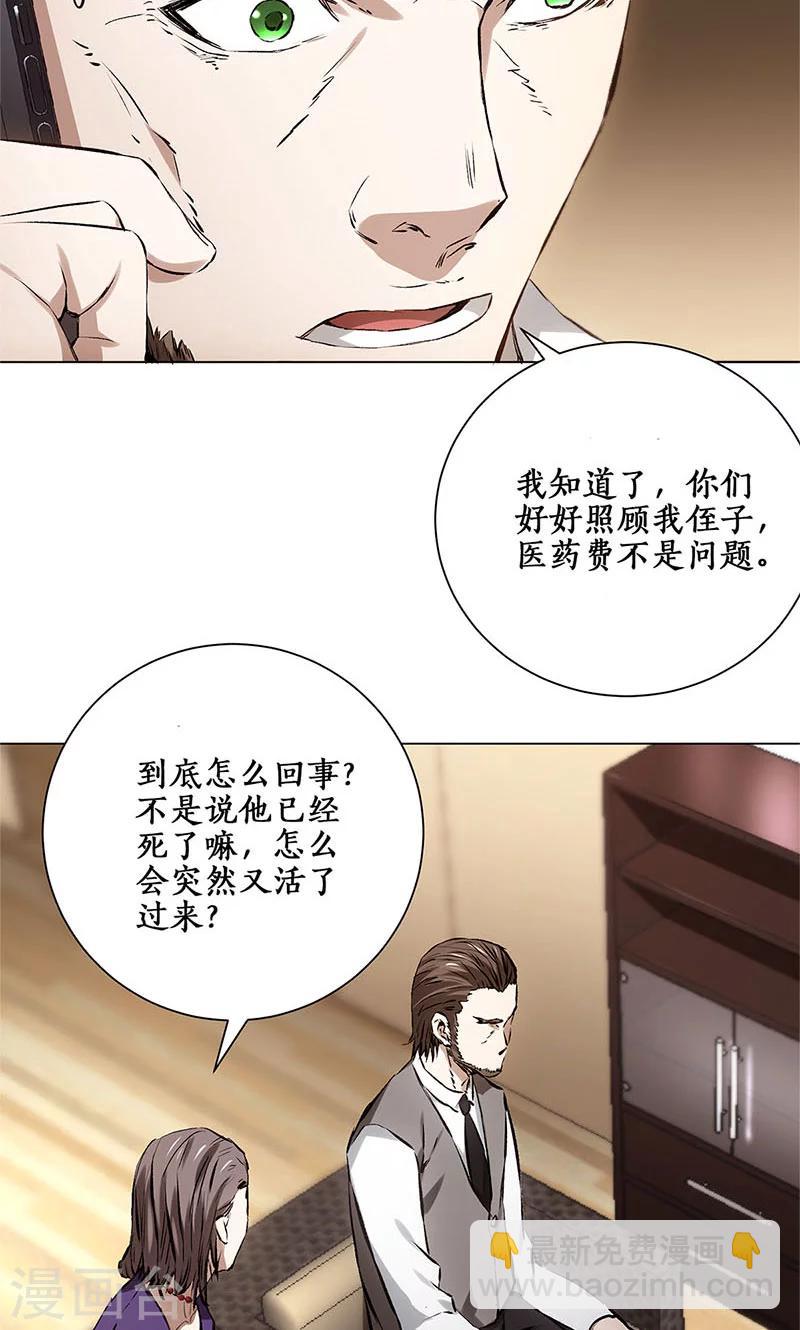 第5话 吾乃苍昆子-第6话