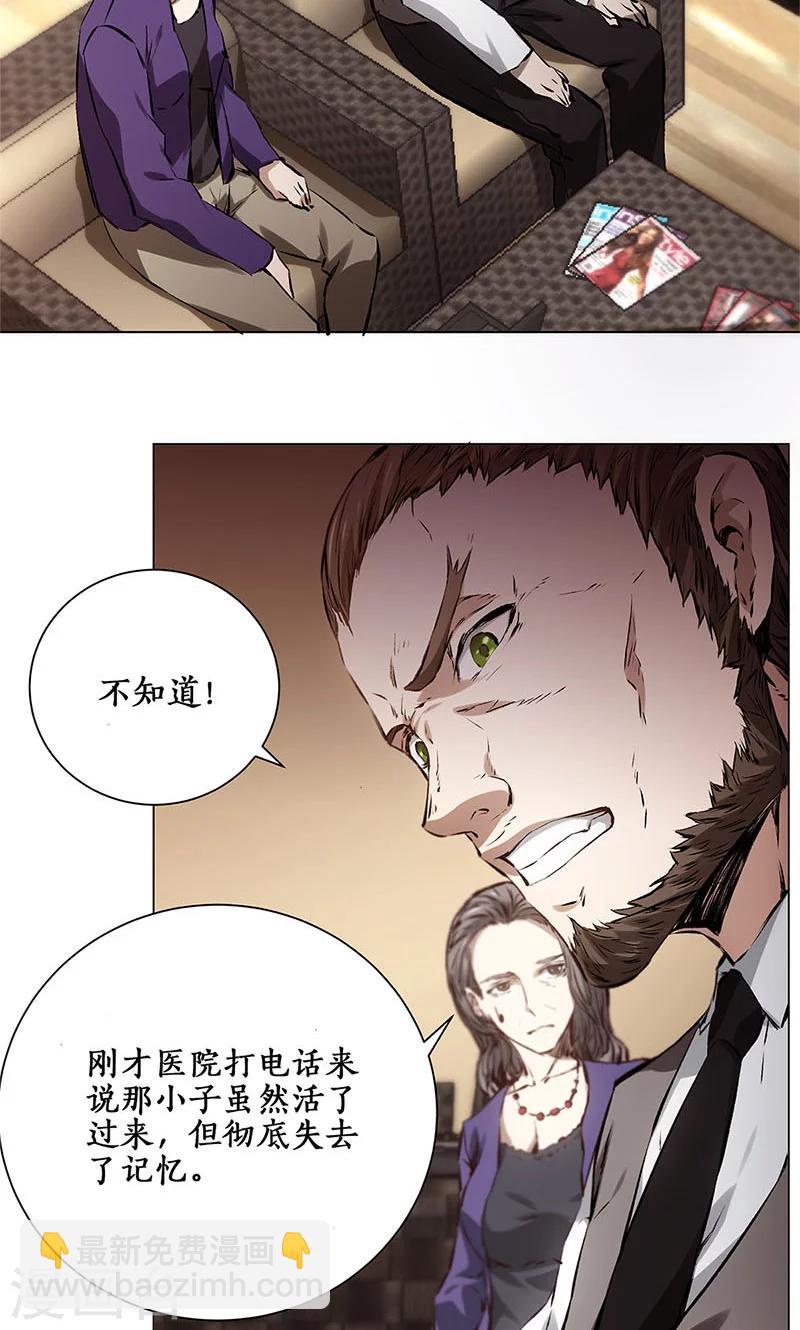 第5话 吾乃苍昆子-第6话