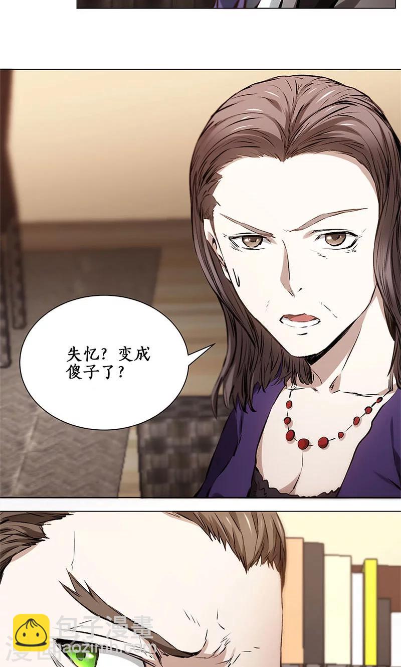 第5话 吾乃苍昆子-第6话