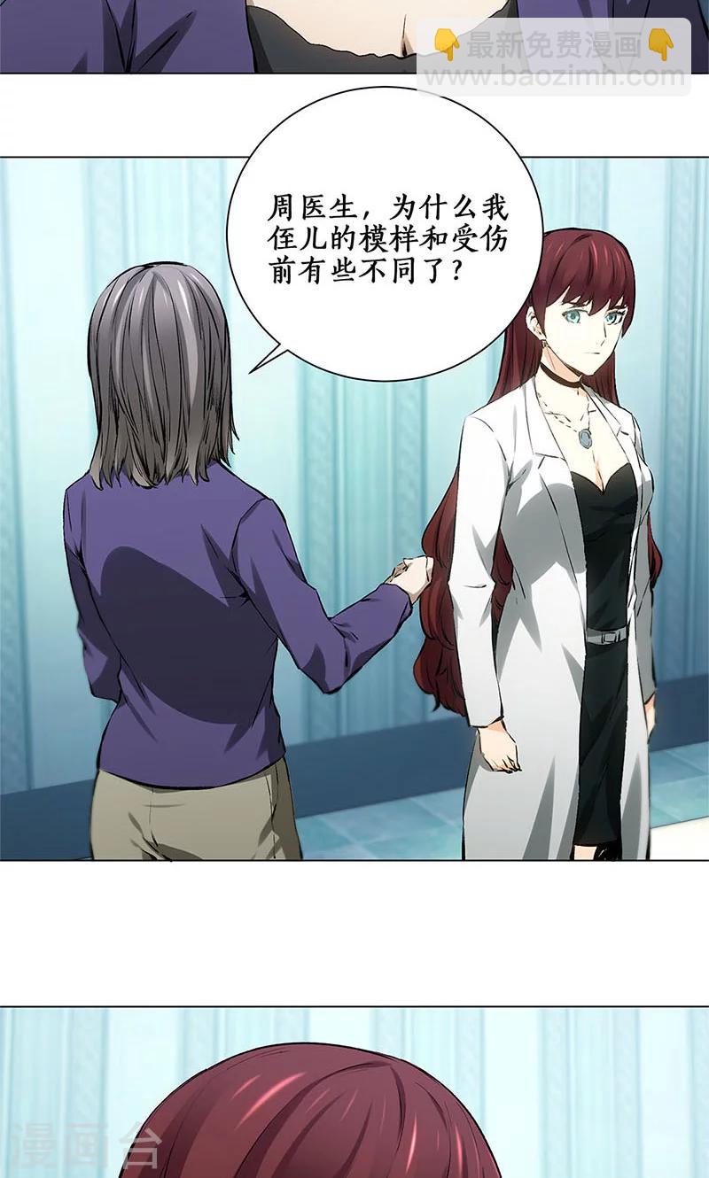 第5话 吾乃苍昆子-第6话