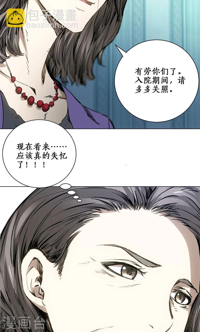 第5话 吾乃苍昆子-第6话