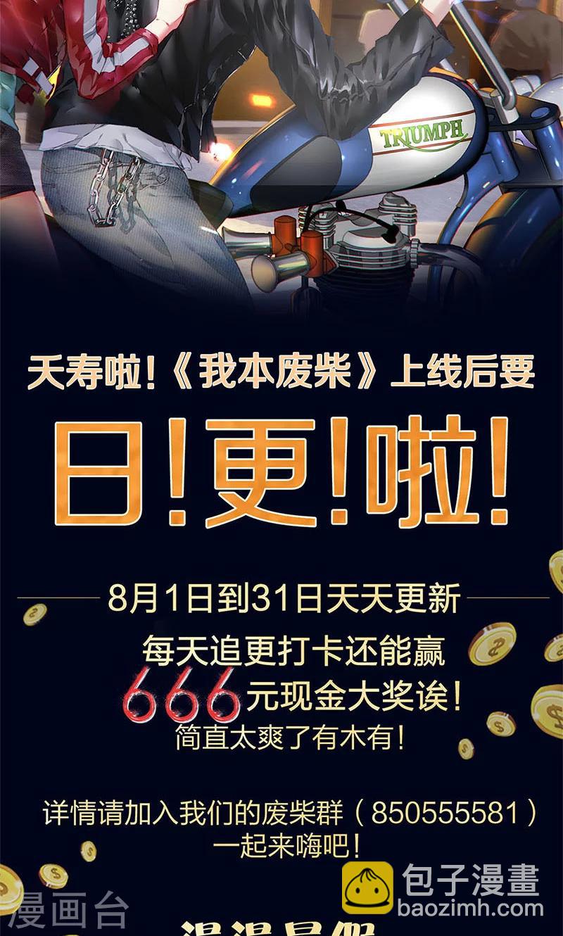 第5话 吾乃苍昆子-第6话