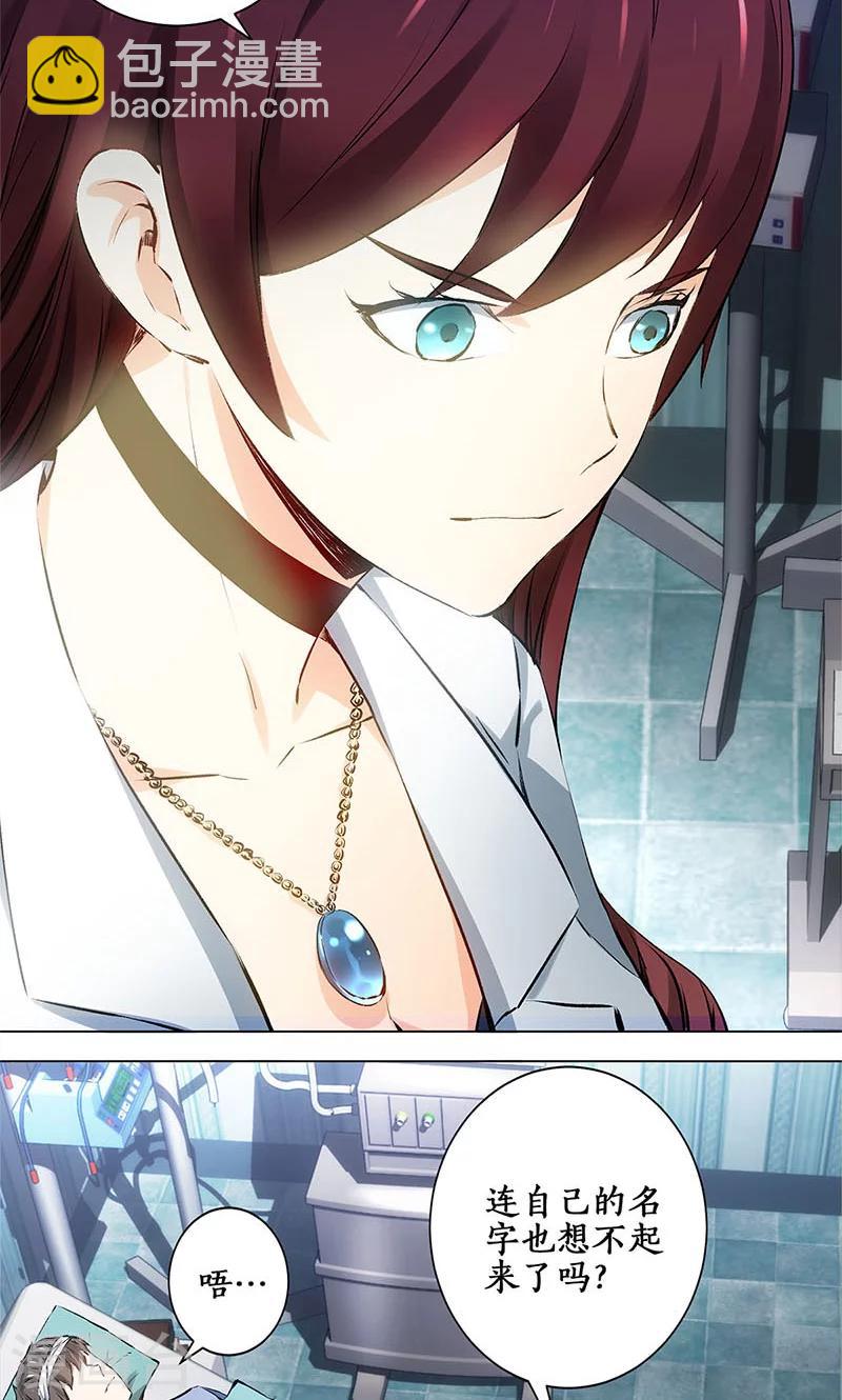 第5话 吾乃苍昆子-第6话