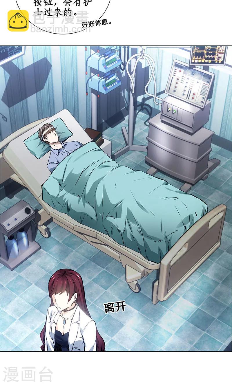 第5话 吾乃苍昆子-第6话