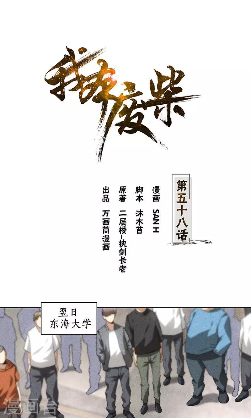 第58话 阎郎世-第60话