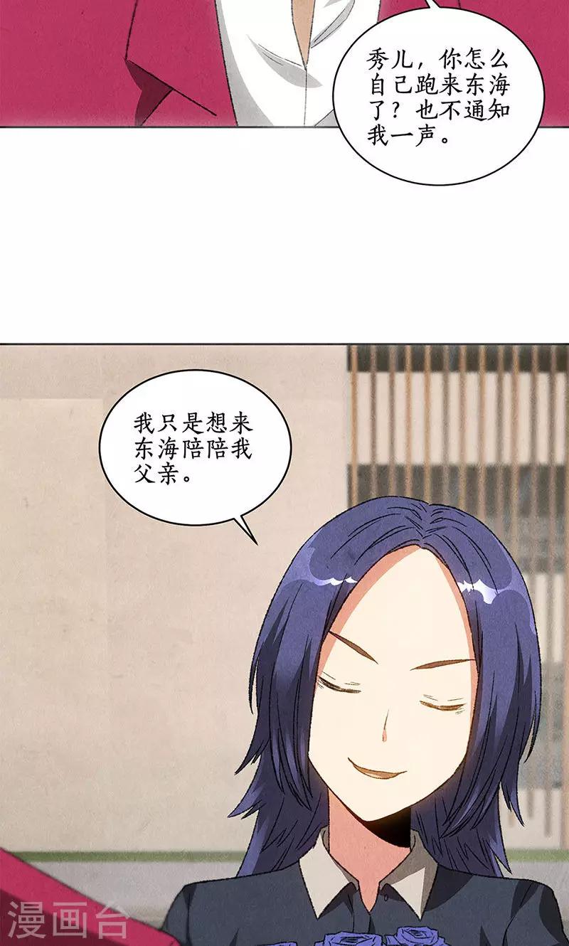 第58话 阎郎世-第60话