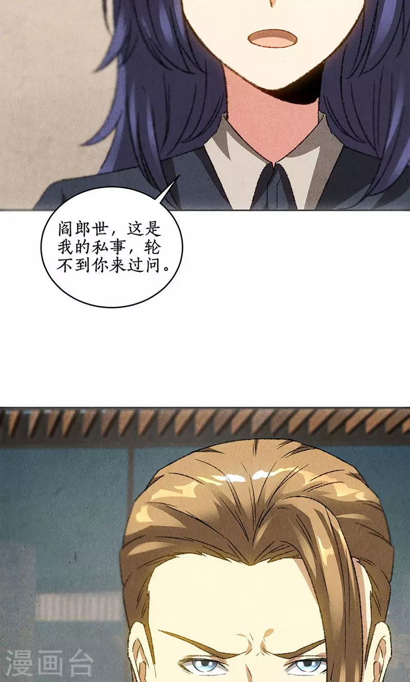 第58话 阎郎世-第60话