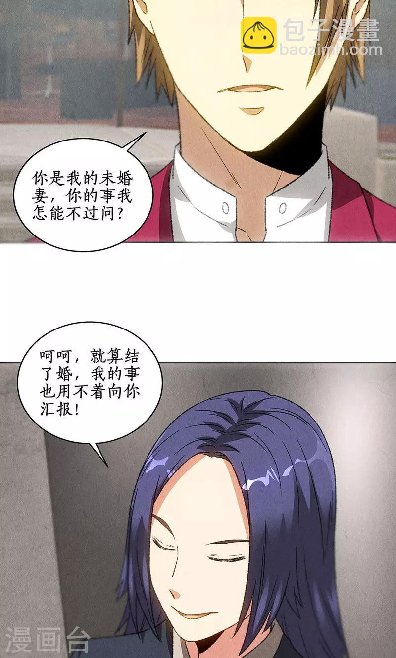 第58话 阎郎世-第60话