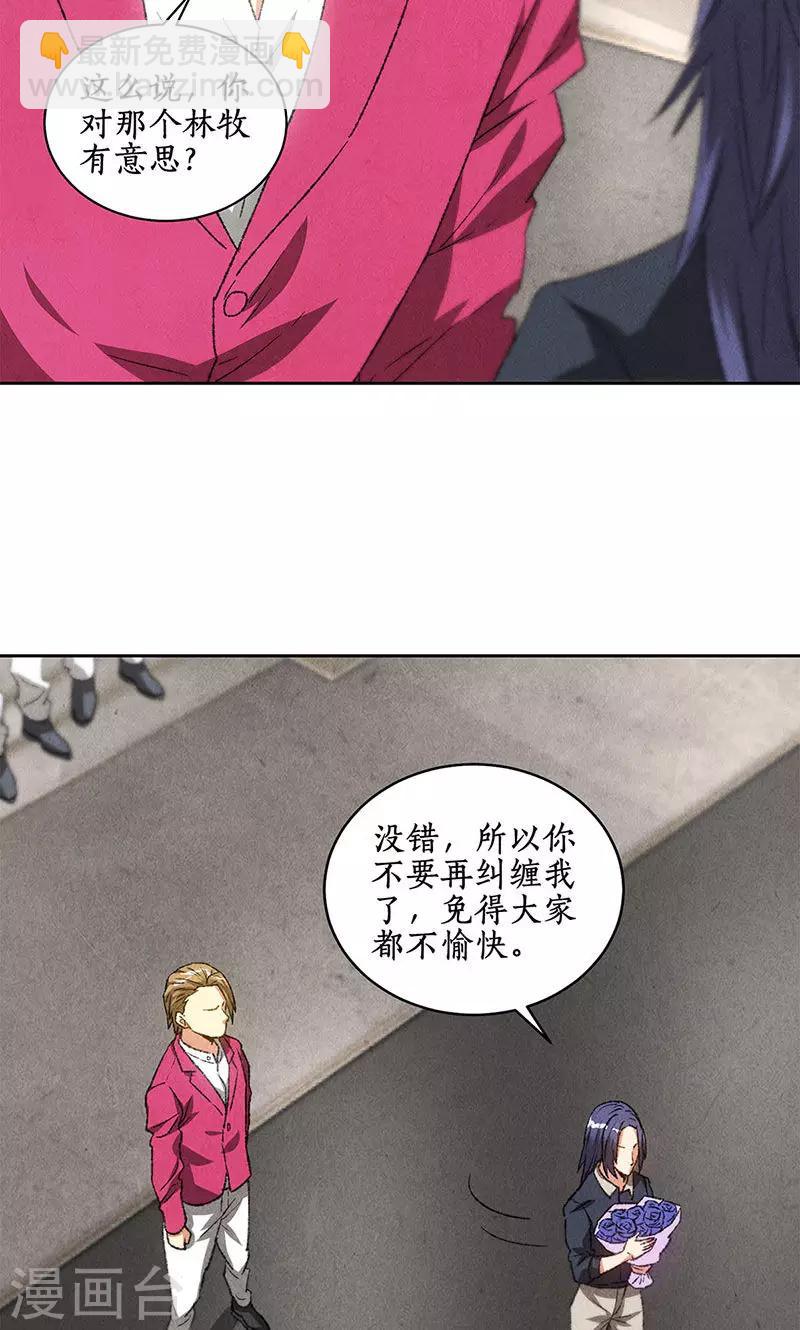 第58话 阎郎世-第60话